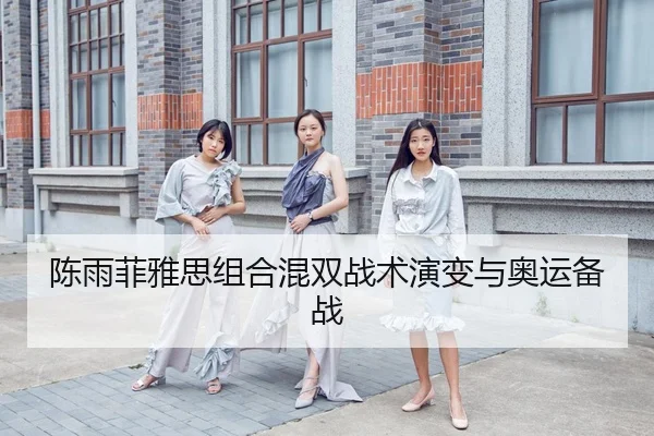 chen-yu-fei-ya-si-zu-he-hun-shuang-zhan-shu-yan-bian-yu-ao-yun-bei-zhan-3-696.jpg